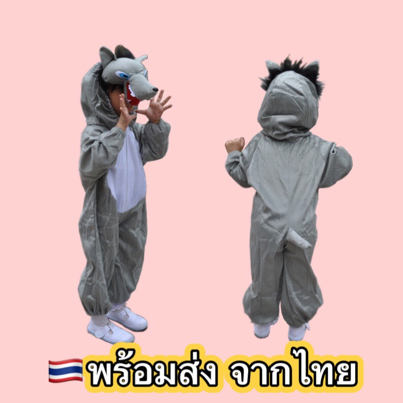 🔥ส่งฟรี EMS🔥(ไม่ง้อโค้ด) ชุดหมาป่า ชุดแฟนซีหมาป่า wolf animal costume สัตว์