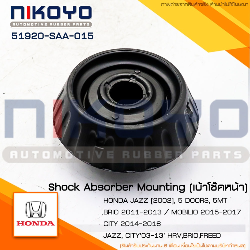 (พร้อมส่ง)ยางรองเบ้าโช๊คหน้าHONDA CITY,JAZZ(03-19)BRIO,AMAZE,FREED  รหัสสินค้า 51920-SAA-015 NIKOYO