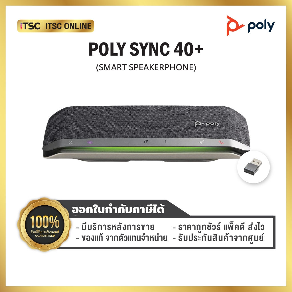 [Poly SYNC 40+ // USBA BT700 WW] ลำโพงบลูทูธ USB Smart Speakerphone (ของแท้) - [ITSC Online]
