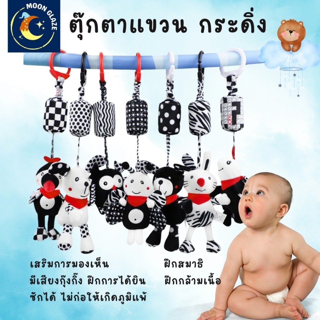 โมบายทารก ตุ๊กตารูปสัตว์ ห้อยรถเข็น เเขวนเตียง ของเล่นเด็ก มีเสียง กรุ้งกริ้ง เสริมพัฒนาการ