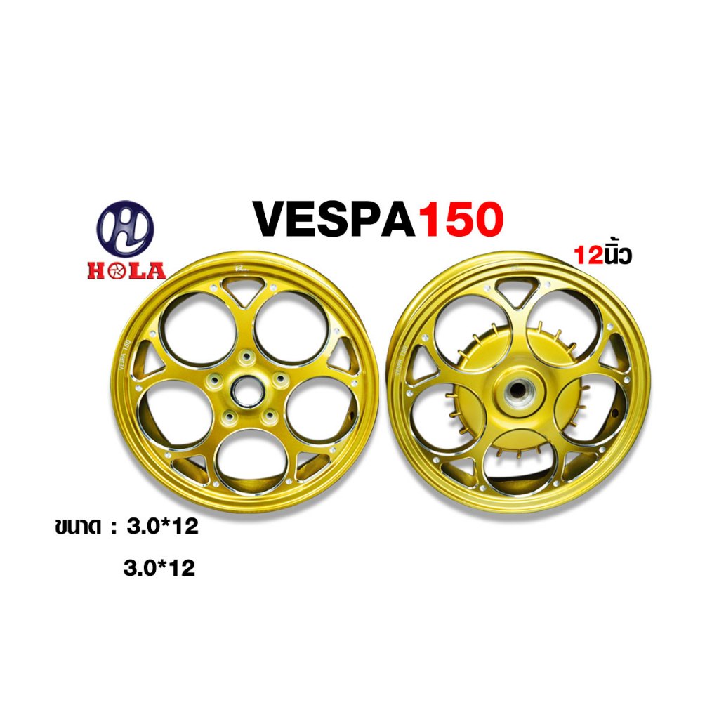 ล้อแม็ก Vespa ลายลูกโม่ สำหรับ Vespa Sprint 125 150 Primavera 125 150 สีทอง