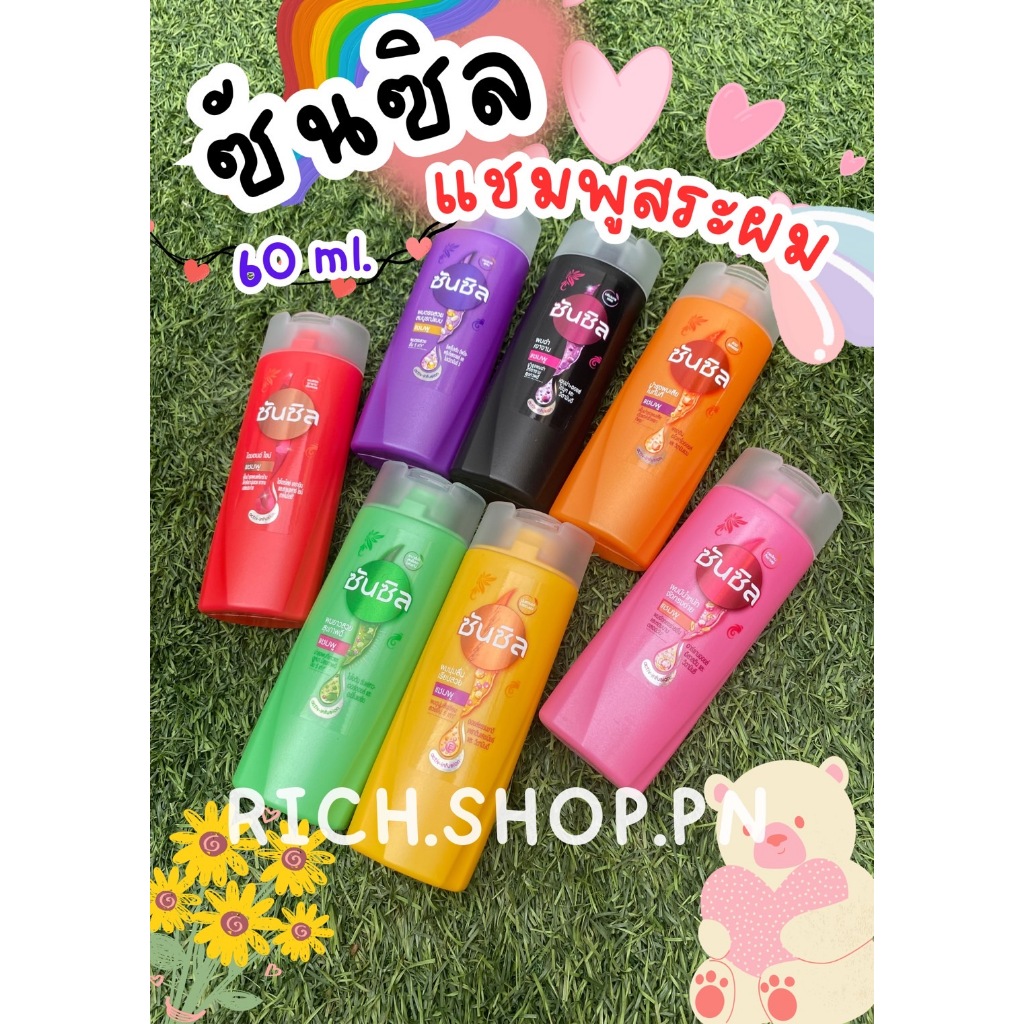 ยาสระผม แชมพู แชมพูซันซิล Sunsilk สระผม 60มล. 1 ขวด