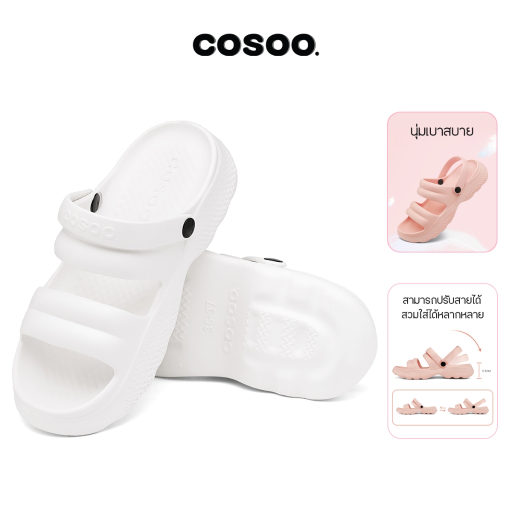 COSOO รองเท้าผู้หญิง รองเท้าแตะ รองเท้าแตะรัดส้น แฟชั่น สายคาด นุ่มสบายเท้า พื้นหนา กันลื่น สีขาว รุ่น CS-L03