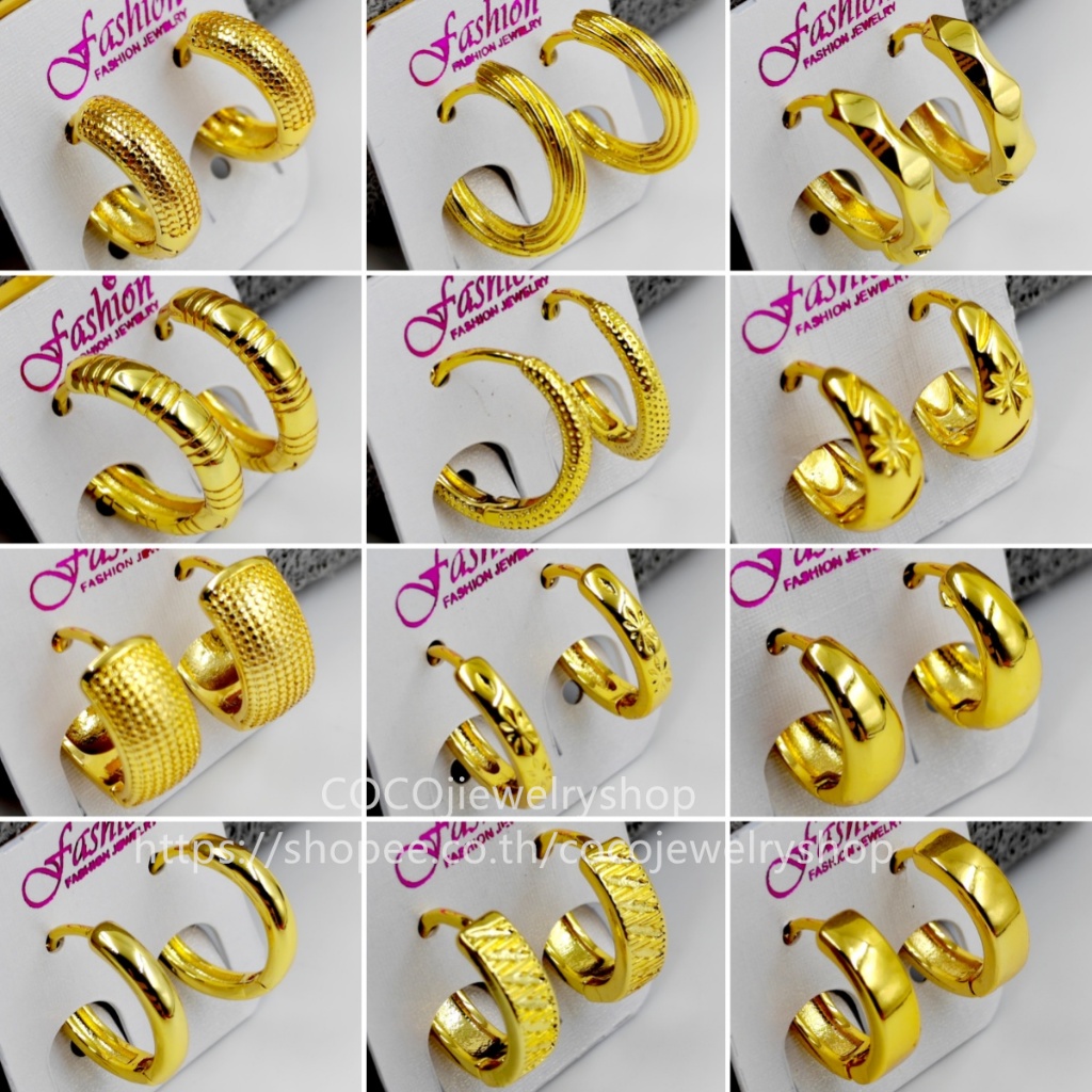 ต่างหูทอง สี24K ทองเหลืองชุบทอง งดงามเหมือนทองคำแท้ ไม่ลอกไม่ดำ