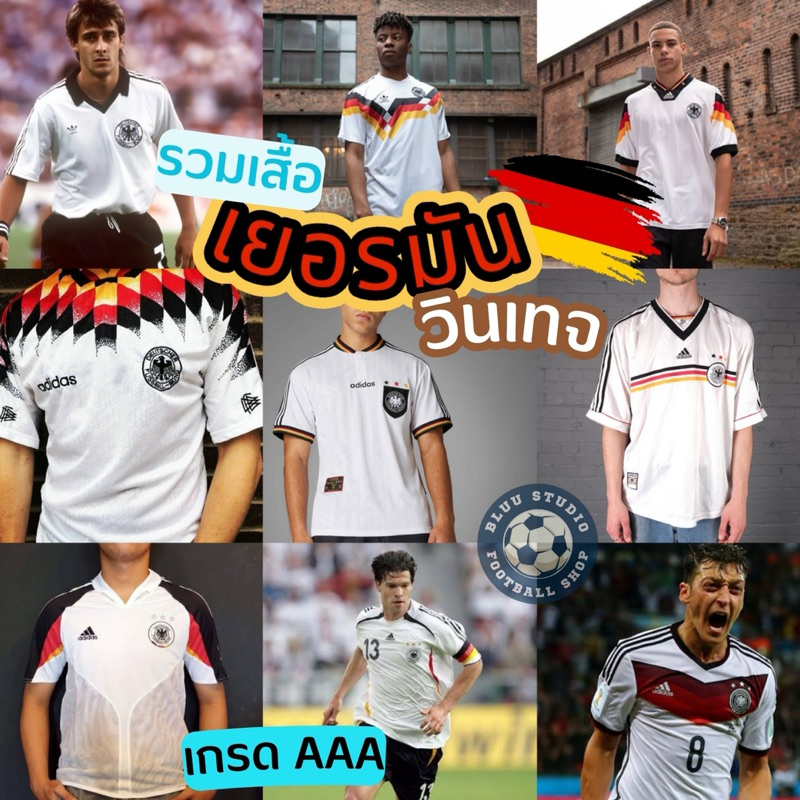 bluu พร้อมส่งจากไทย รวมเสื้อบอลวินเทจ ทีมชาติ เยอรมัน เหย้า เกรดแฟนบอล(AAA) Retro Germany Home Jersey เกรดดีที่สุด
