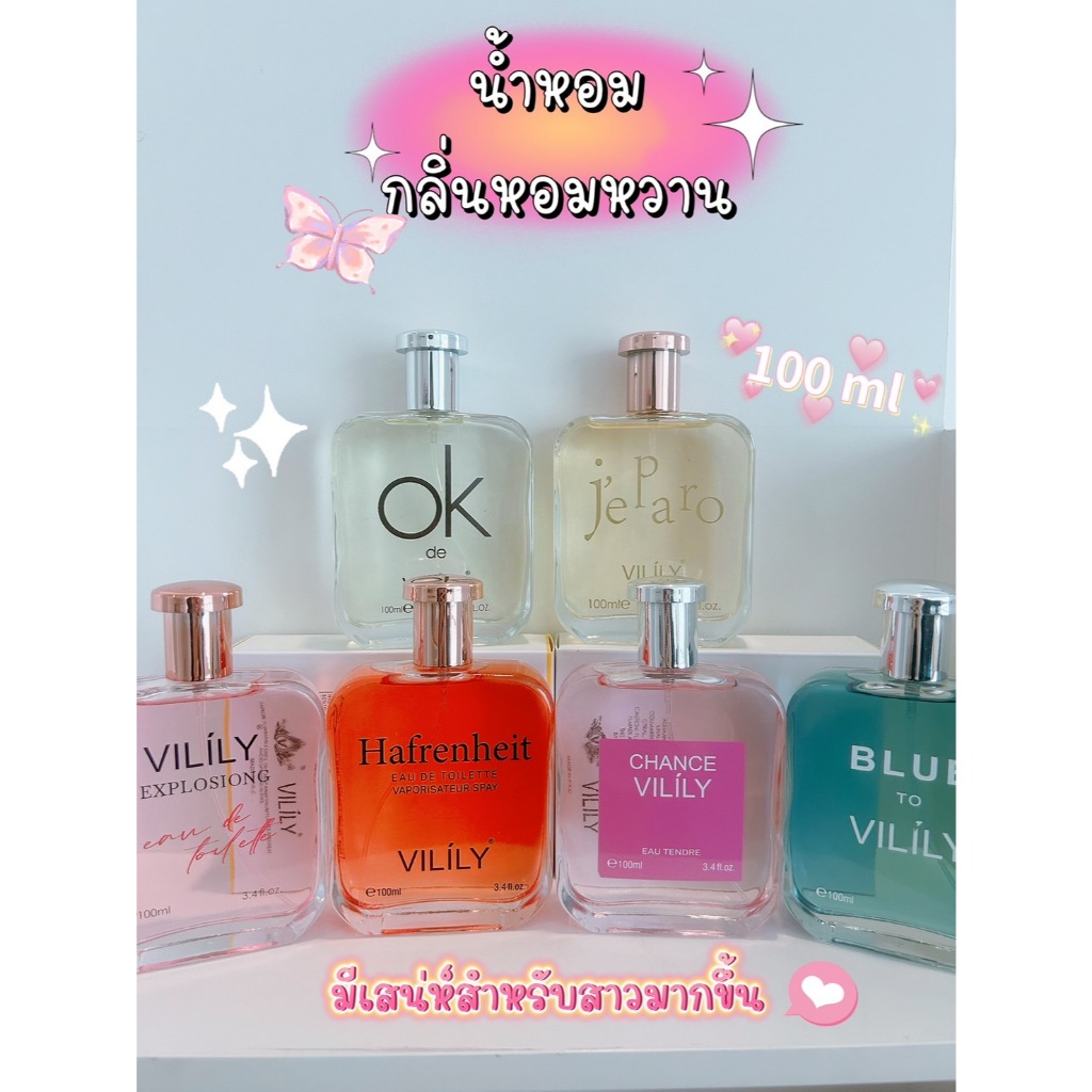 ✨💥พร้อมส่ง น้ำหอมแบรนด์ดังแฟชั่นไฮเอนด์สำหรับผู้หญิงและผู้ชาย ฮิตมาก ขายง่าย ขวดขนาด 100ML