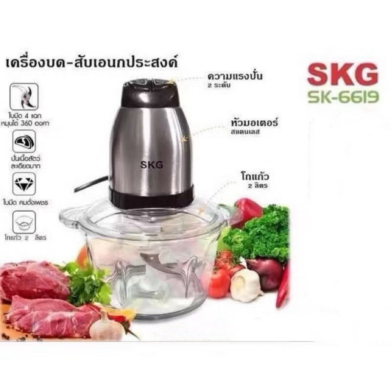 SKG เครื่องบดสับ เครื่องปั่น ไฟฟ้า รุ่น SK-6619 โถแก้วหนาพิเศษ ขนาด 2 ลิตร