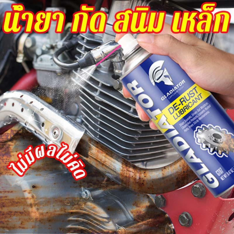 น้ำยากัดสนิมรถมอเตอร์ไซค์ สเปรย์และเช็ดสามารถซึมเข้าส่วนที่เป็นสนิมได้อย่างรวดเร็วสเปรย์กันสนิมเหล็ก