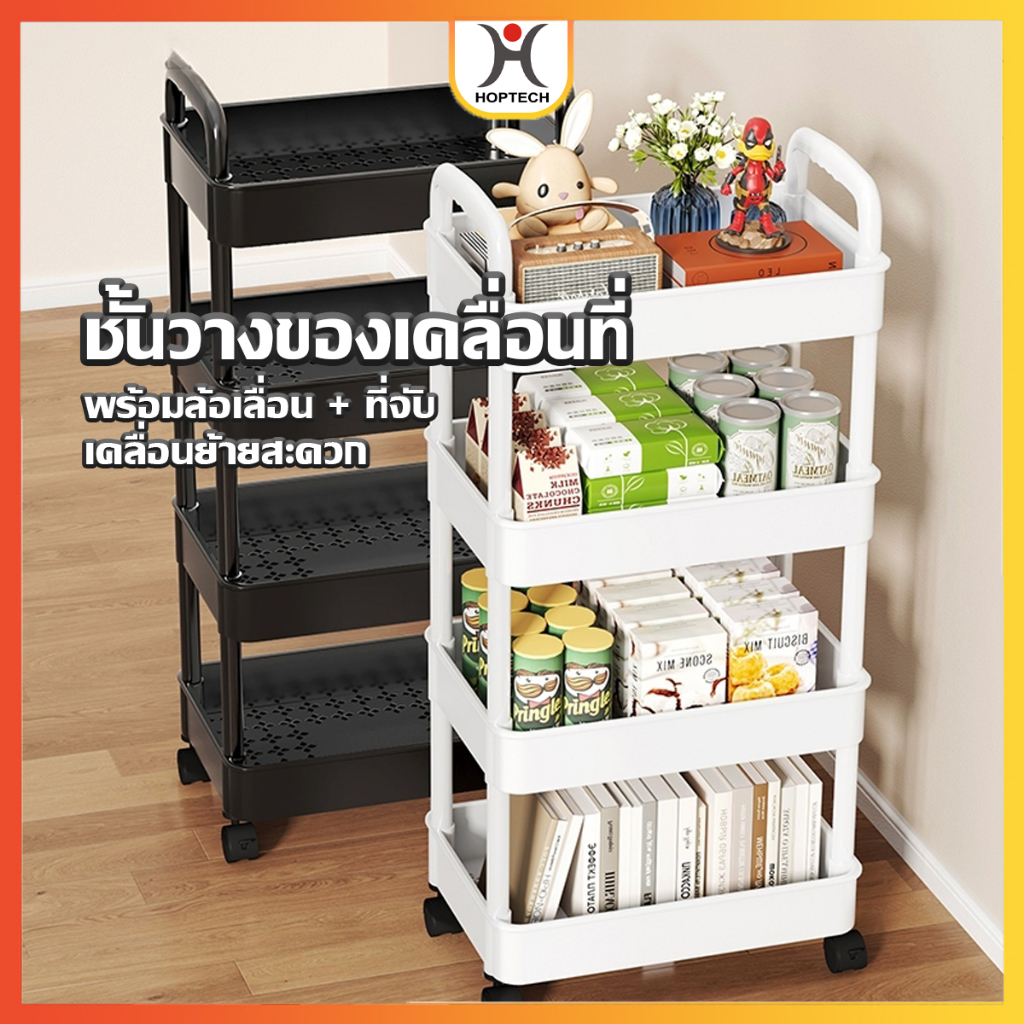 🔥[ราคาสุดคุ้ม  ถูกที่สุด]🔥 ชั้นวางของรถเข็นพลาสติก🛒🌈 พร้อมล้อเลื่อน+ที่จับ เคลื่อนย้ายสะดวก รถเข็นเก็บของ อุปกรณ์จัดเก็บ