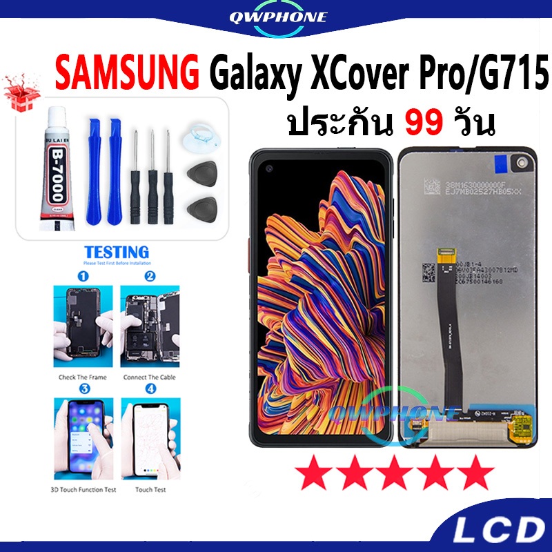LCD ใช้กับ SAMSUNG Galaxy XCover Pro / G715 หน้าจอ+ทัช หน้าจอโทรศัพท์ หน้าจอ XCoverPro , G715 จอแถมช