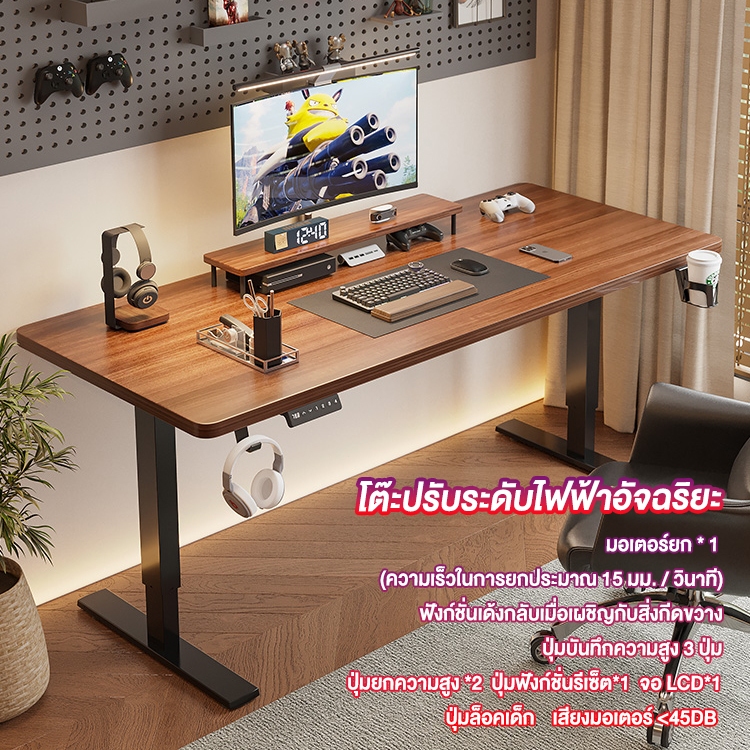 REX โต๊ะยกไฟฟ้า โต๊ะคอมพิวเตอร์อัจฉริยะ โต๊ะเล่นเกมแบบยกได้ โต๊ะเรียนที่บ้าน