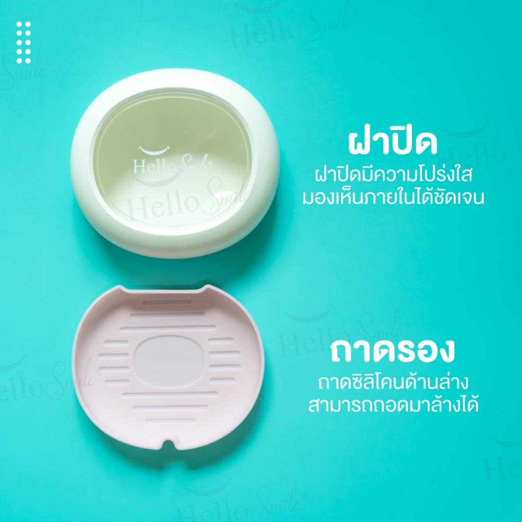[รุ่น Sweet Bear] Hellosmile Sweet Bear Dental Retainer Box กล่องใส่รีเทนเนอร์ กล่องรีเทนเนอร์ ฟันปลอม พกพา - รูปที่ 6