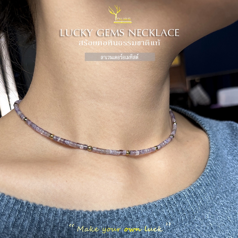 สร้อยคอหินแท้ 100% " ลาเวนเดอร์อเมทิสต์ " ขนาด 3mm หินนำโชค หินมงคล หินธรรมชาติ สร้อยสายมู