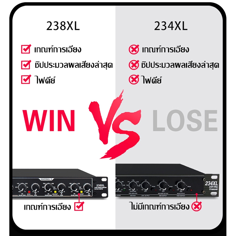 DBX-AUDIO 238XL Professional Electronic Crossover Stage ตัวเลือกระดับมืออาชีพของแท้  สามแบ่ง  เครื่องแต่งกาย KTV Audio