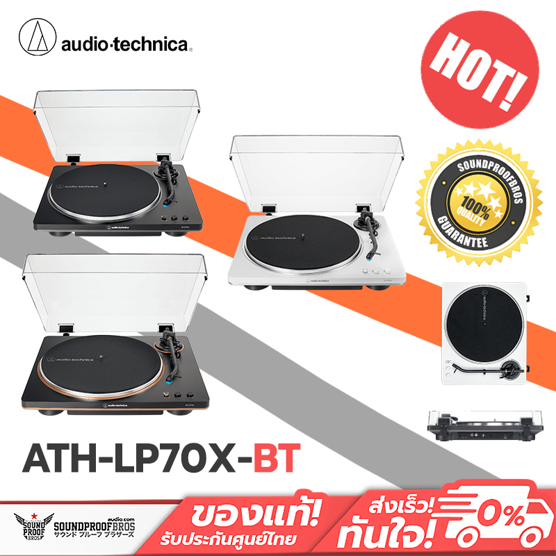 เครื่องเล่นแผ่นเสียง Audio-Technica AT-LP70XBT  [Black/Bronze/Silver]