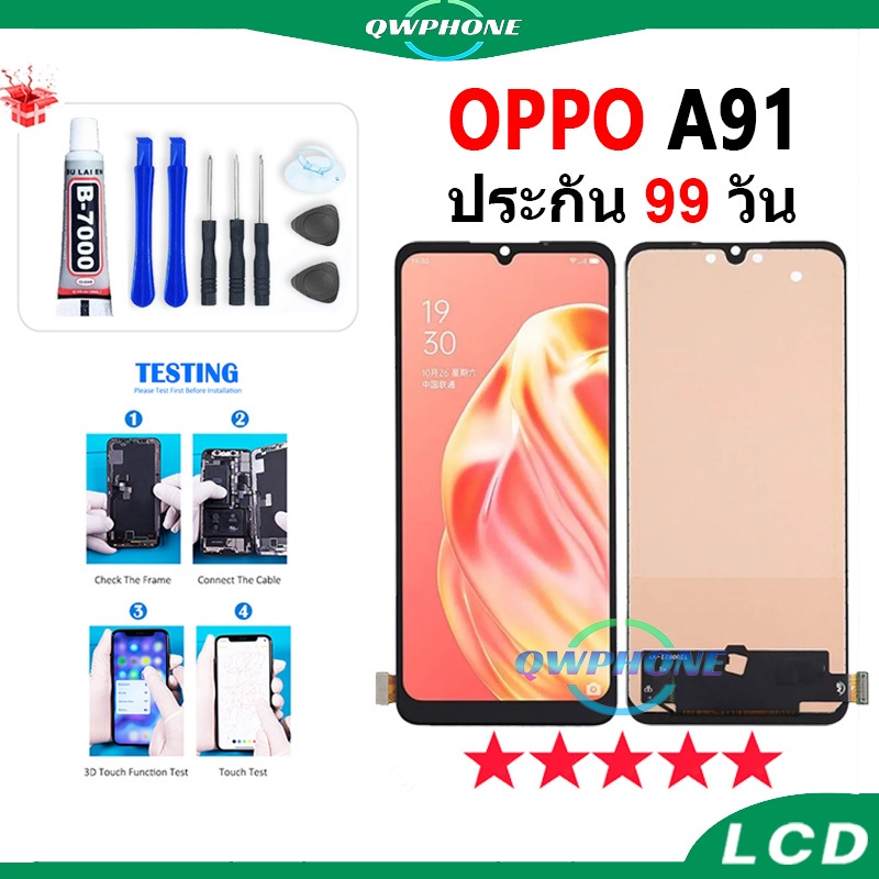 LCD OPPO A91  หน้าจอ+ทัช หน้าจอโทรศัพท์ หน้าจอ จอ oppoA91 / reno3 จอแถมชุดไขควง+กาว