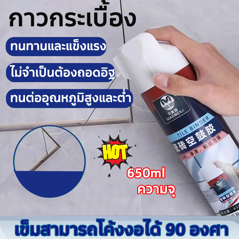 การยึดเกาะที่แข็งแกร่ง กาวติดกระเบื้อง สะดวกในการก่อสร้าง การซ่อมแซมการซึมผ่าน กาวซ่อมกระเบื้อง กาวสเปรย์ติดกระเบื้อง