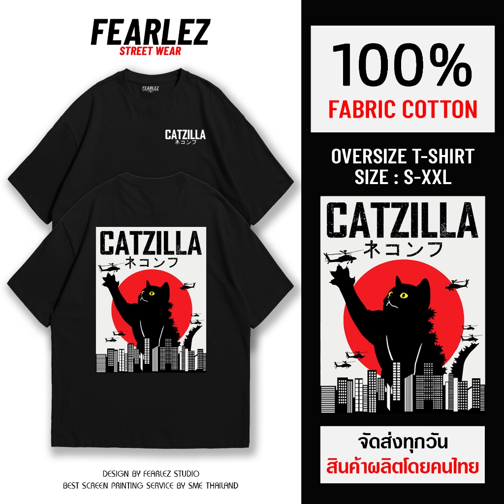 𝐅𝐄𝐀𝐑𝐋𝐄𝐙 (FL401) - CATZILLA เสื้อยืดคอกลม ผ้าCotton 100%