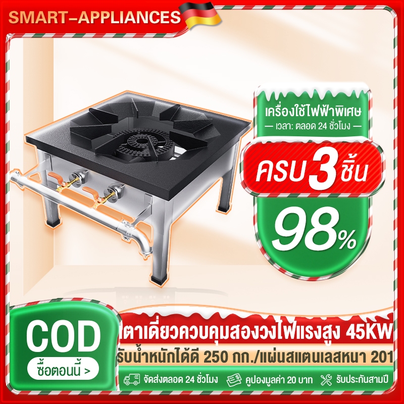 🔥เตาแก๊ส เตาแก๊สเชิงพาณิชย์เตาคู่ 45KW ร้านอาหารทุ่มเทครัวประหยัดพลังงาน มอบเครื่องมือครบชุด เตาสแตนเลส 201
