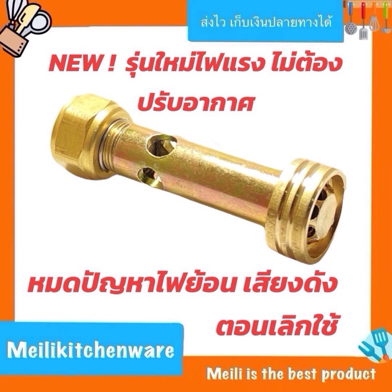 ฝักบัวแก๊ส หัวเตาแก๊สเทอร์โบแก๊สปิคนิค เทอร์โบแก็สปิคนิค 4  กก รุ่นใหม่ไฟแรง ไม่ต้องปรับอากาศ NEW