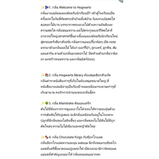 🔮เทียนหอมแฮรี่ ขนาดทดลอง15g เทียนหอมHarry and Hogwarts collection คำบรรยายกลิ่นอยู่ในรูปภาพและแคปชั่น