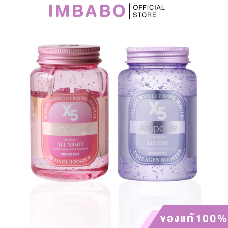 [พร้อมส่ง ลด50%ในไลฟ์] สลิปปิ้งมาร์ค SKINPASTEL X5 All Night Retinol Ampoule สกินพาสเทล บำรุงผิวเร่งด่วน