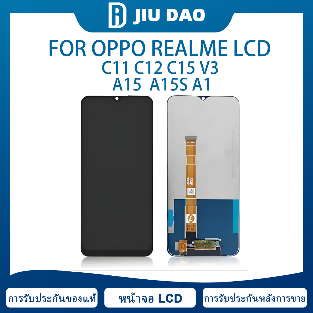 OPPO หน้าจอ Realme C11 C12 C15 V3 A15 A15s A1 lcd อะไหล่หน้าจอC11 จอชุดพร้อมทัสกรีนC12หน้าจอLCD C15จ