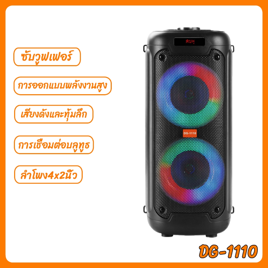 ลำโพงบลูทูธคุณภาพเสียงดี เบสหนักแน่น มีหลายรุ่น รองรับการเชื่อมต่อได้หลากหลาย สินค้าคุณภาพดี ราคาถูก พร้อมส่ง มาพร้อมไมโ