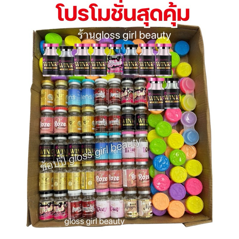 ￼ คอนแทคเลนส์ บิ๊กอาย ราคาส่ง 10-75คู่ รับตรงจากทุกแบรนด์ ของแท้รายใหญ่ สต็อกแน่น