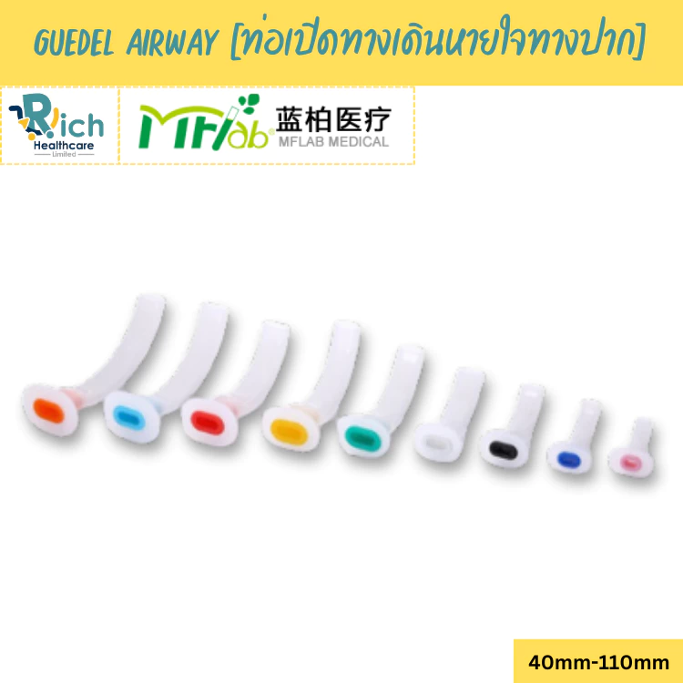 MFlab Oral Pharyngeal Airways ท่อเปิดทางเดินหายใจทางปาก [ขนาด 40mm-110mm]