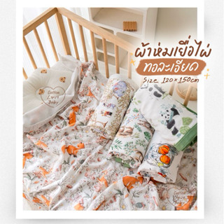 ผ้าห่มเยื่อไผ่🌱เกรดพรีเมี่ยมทอละเอียด🌈ไซส์150x120cm.พร้อมส่ง…