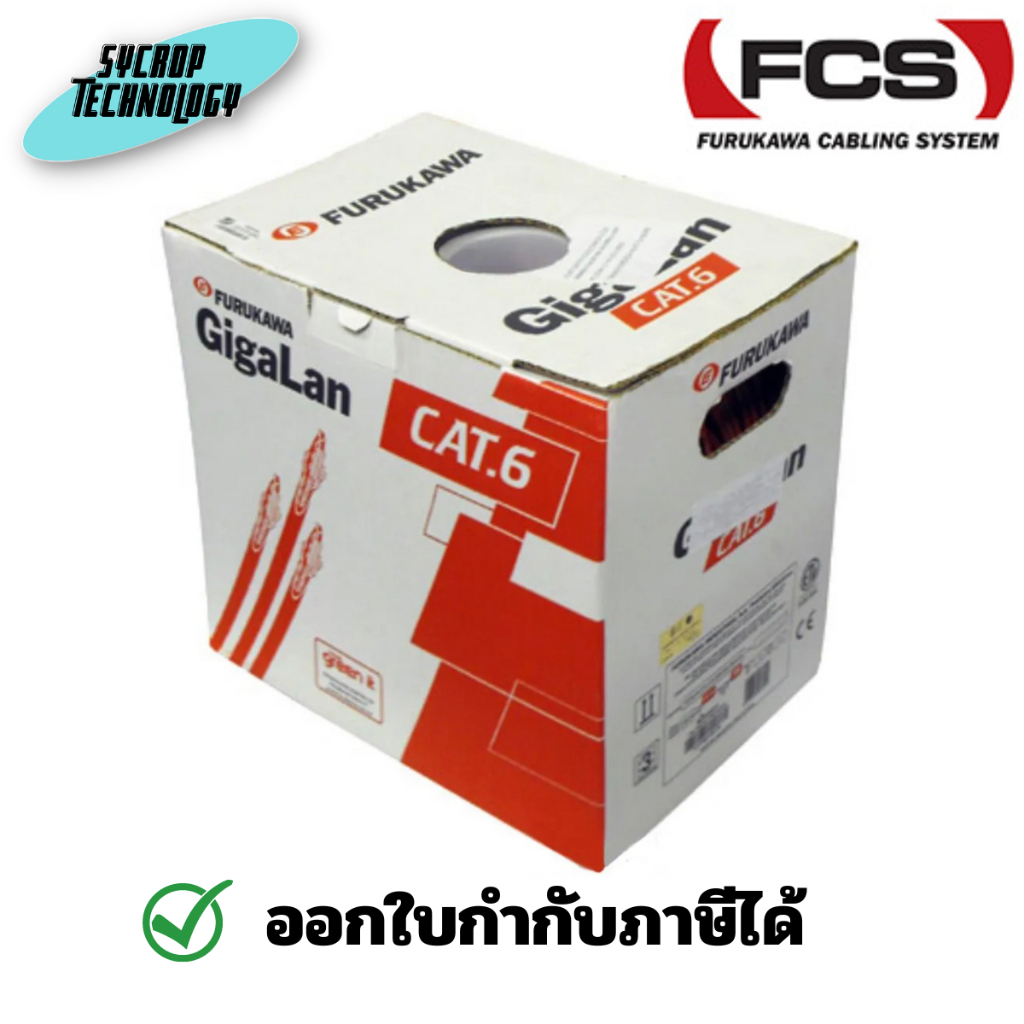 Furukawa Cabling DATA CABLE GIGALAN U/UTP CAT 6 23AWGX4P CMR BLUE 305 METER/BOX สินค้าศูนย์