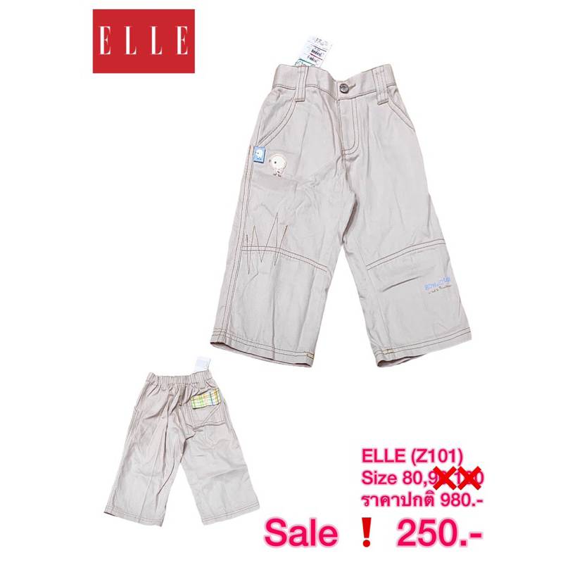 กางเกงหล่อ Elle Size 6เดือน-1ปี