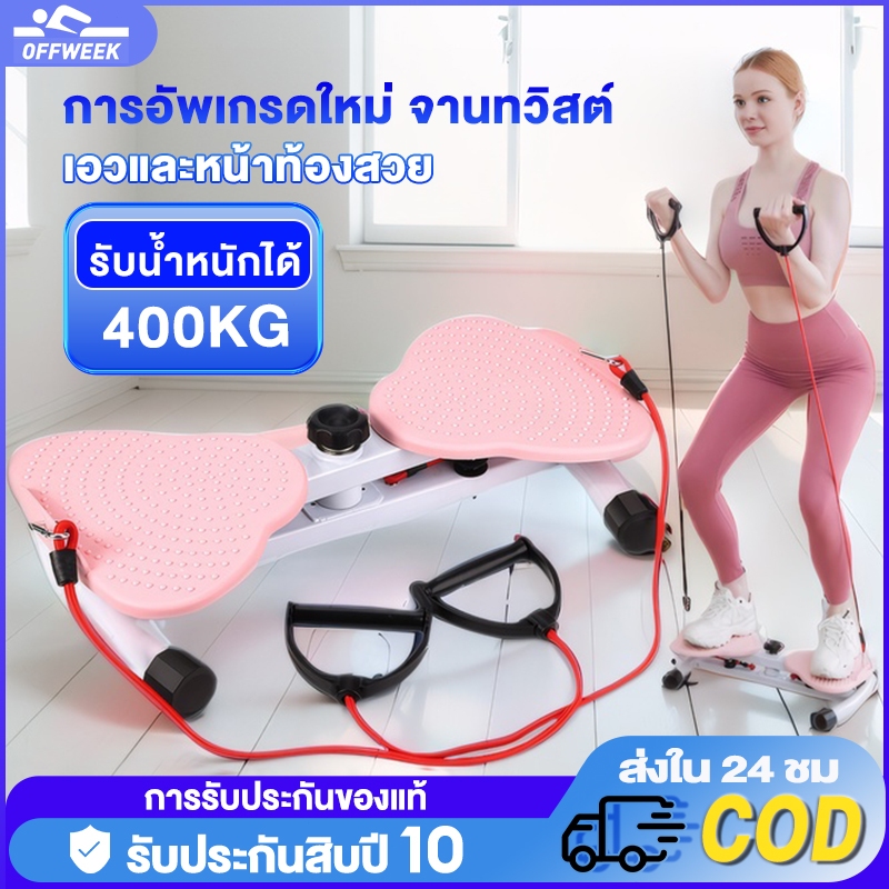 จานหมุนเอวเอส พร้อมเชือกดึง จานหมุนออกกำลังกาย Twisting Board บิดเอว อุปกรณ์ออกกำลังกายเอว ลดไขมันรอบเอว