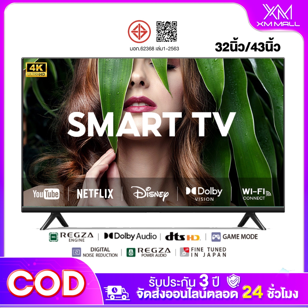 ทีวี 32 นิ้ว Smart TV 43 นิ้ว 4K LED โทรทัศน์ 50 นิ้ว ทีวีจอแบน สมาร์ททีวี 55 นิ้ว ระบบ Android ทีวี