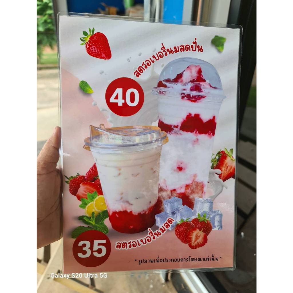 เมนูแนะนำ เครื่องดื่ม สวยๆราคาถูก ขนาดA4 เคลือบพลาสติกใส