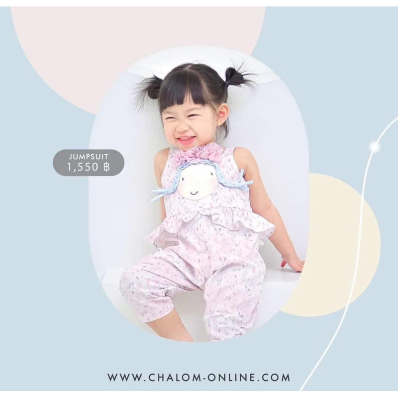 รอมเปียดอกไม้ ชาลอม/chalom:pumm/le petit pumm 4y