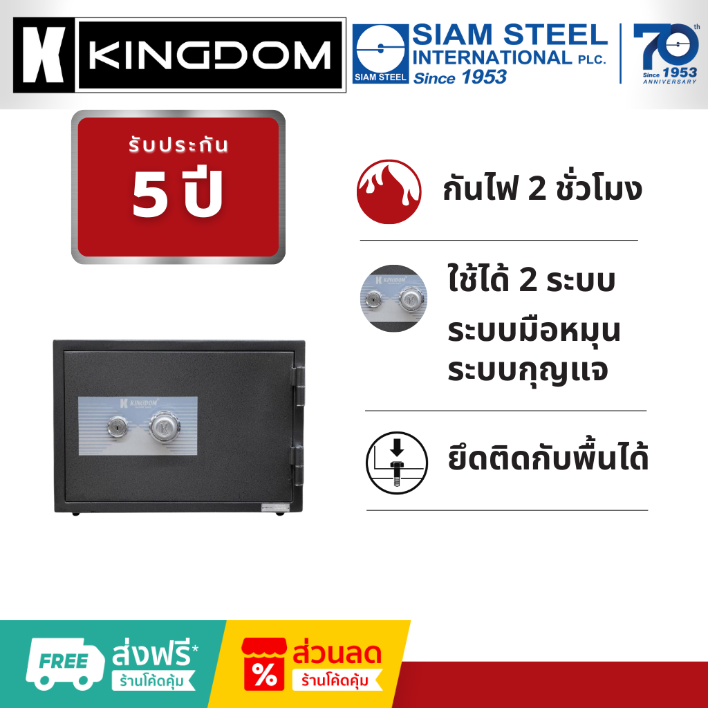 Kingdom รุ่น SA-1519L ตู้เซฟ ตู้นิรภัยขนาดเล็ก แบบหมุนรหัส เหมาะสำหรับบ้านและสำนักงาน