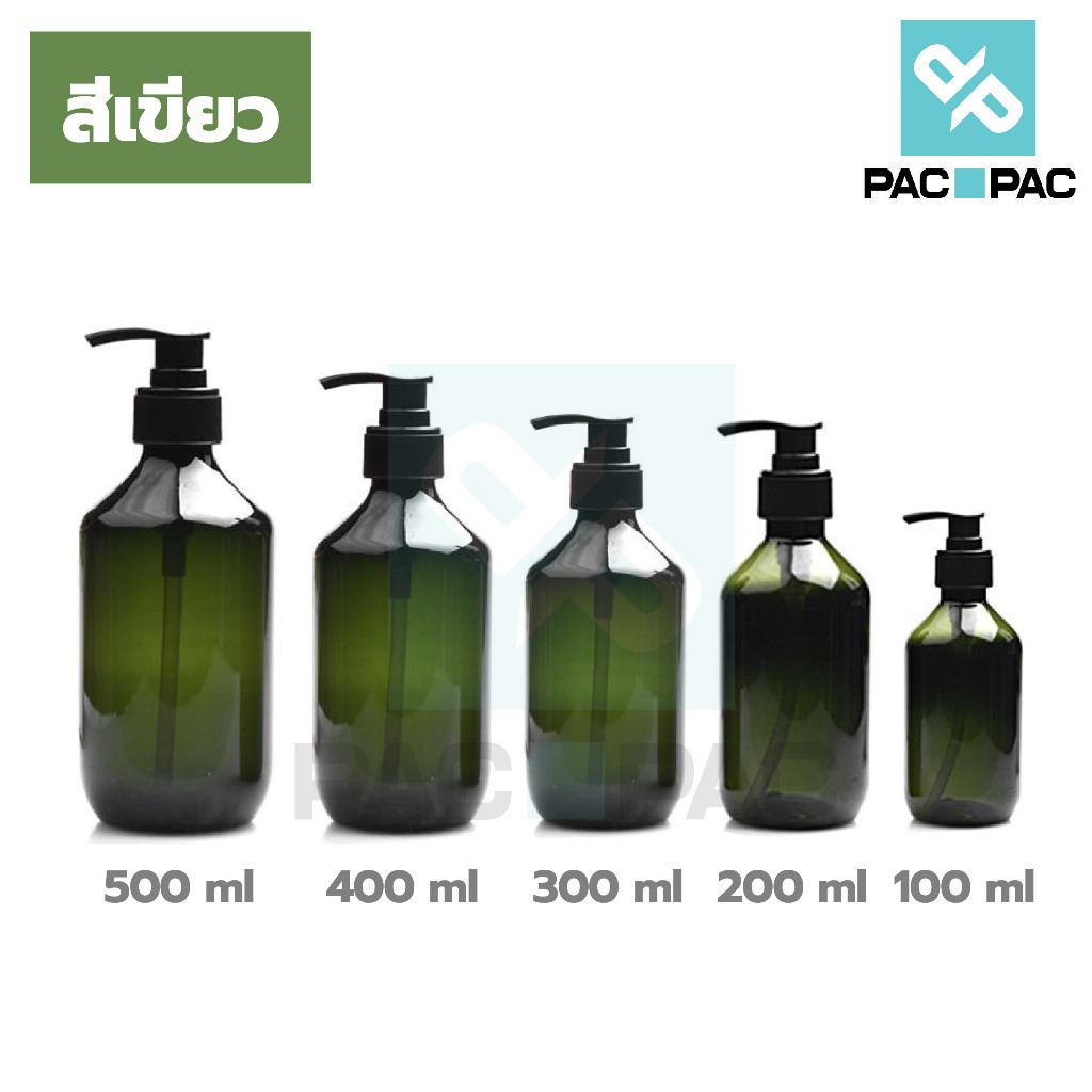 PACPAC PG9 ขวดหัวปั้ม ขวดแชมพู  500-100 ml. ONEYW