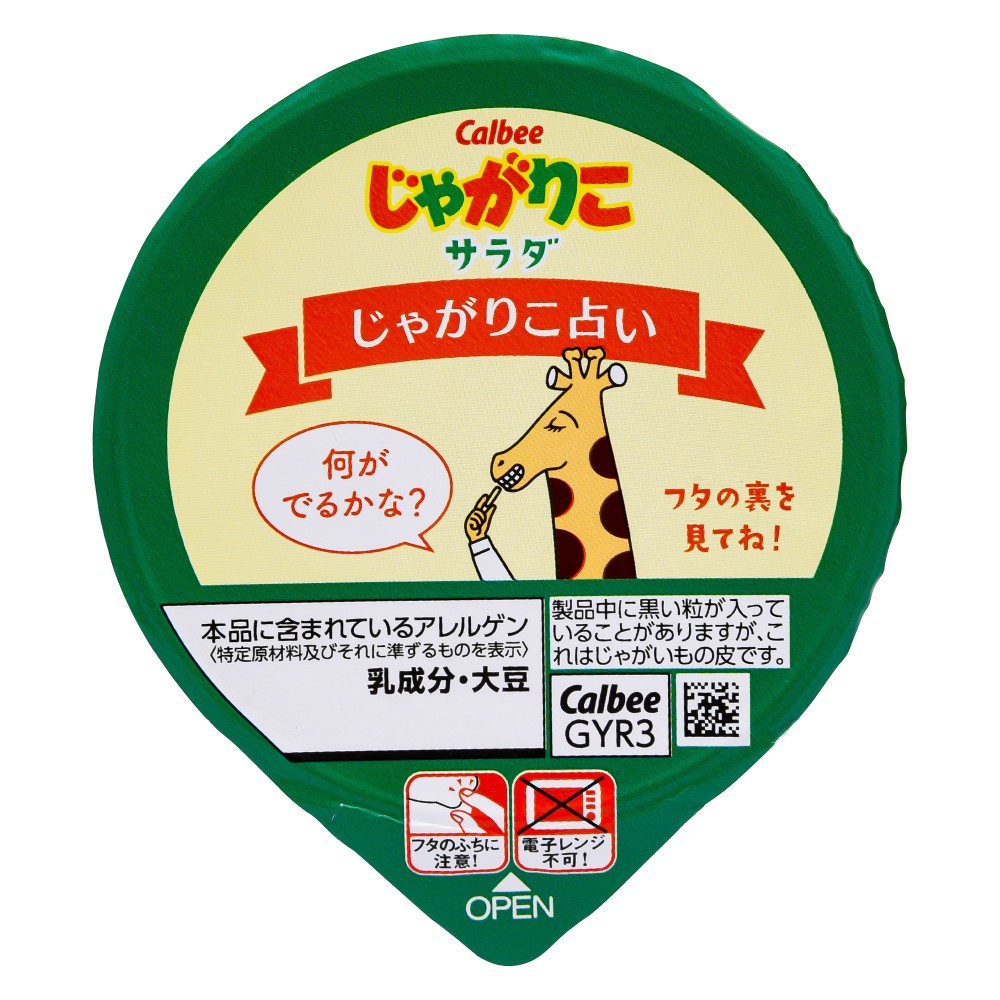 Calbee JagaRico Potato Stick Snack (Original) 12 cups (12 x 57g)【Direct from Japan】 - รูปที่ 2