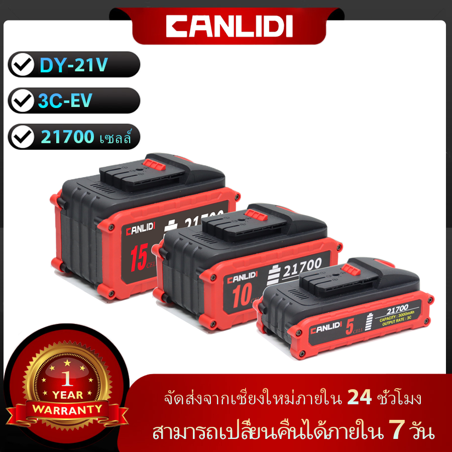 🔥จัดส่งฟรี🔥CANLIDI DY-21V 3C 5/10/15เซลล์ 21700 แบตเตอรี่ ความจุแบตเตอรี่ลิเธียมสำหรับ OSUKA 21700 L