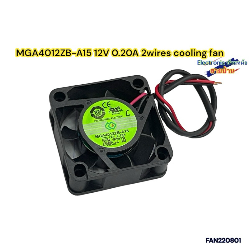 MGA4012ZB-A15 12V 0.20A 40 mm x 40 mm x 15 mm 2wires cooling fan(FAN220801)