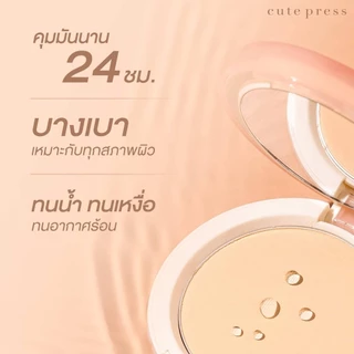 (ตลับส้ม) Cute Press My Match Foundation Powder Spf35 pa+++ คิวท์เพรส มาย แมช แป้งพัฟผสมรองพื้น 13 กรัม