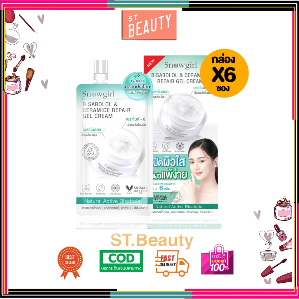 [กล่อง x 6ซอง] Snowgirl Bisabolol & Ceramide Repair Gel Cream 20 g.