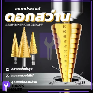 ทรงเจดีย์ ดอกสว่าน ดอกสว่าน รับประกันคุณภาพดี เจาะไว อย่างดี รุ่นคมทน แบบเกลียว รับประกันคุณภาพดี