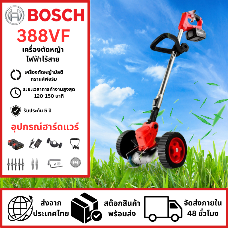 BOSCH 388VF เครื่องตัดหญ Grass cutter หญ้าแบบล้อเลื่อน เครื่องตัดหญ้าไร้สาย ที่กันจอนไร้สา