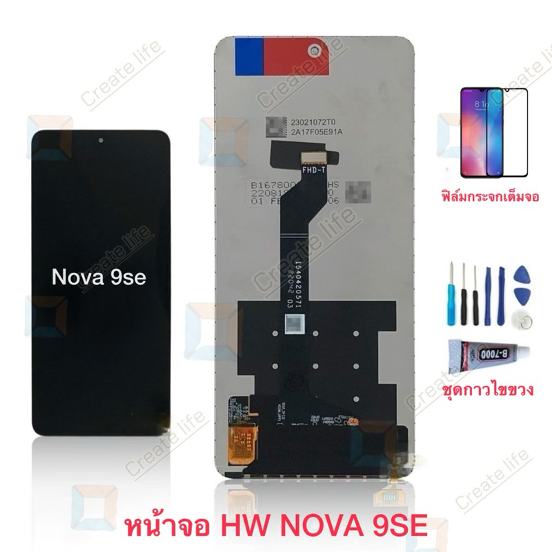 หน้าจอ HW Nova9se อะไหล่หน้าจอมือถือ งานเเท้