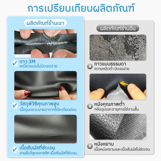 พร้อมส่งจากไทย กาว 3M หนังเทียมมีกาวในตัว หนัง pvc สติ๊กเกอร์ซ่อมโซฟา แผ่นหนังปะโซฟา แผ่นหนังติดโซฟา แผ่นซ่อมเบาะหนัง 29