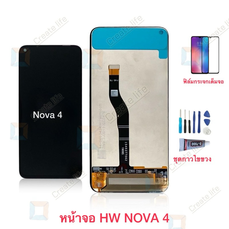 หน้าจอ HW Nova 4 อะไหล่หน้าจอมือถือ งานเเท้