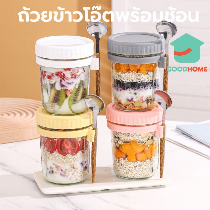 GOODHOME ถ้วยข้าวโอ๊ตพร้อมช้อน ขนาด350มล. แบบพกพา สําหรับนักเรียน สํานักงาน คนงานอาหารเช้า KLNU
